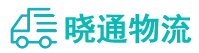 长沙到周口物流公司